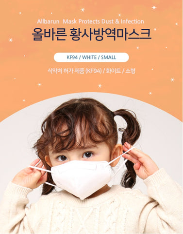 ALL BARUN Kids KF94 Mask White Age 3~6 Years Old 100 % Made in South Korea/ 더올바른 소형 KF94 화이트 마스크 만3세에서 만6