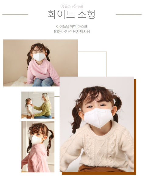 ALL BARUN Kids KF94 Mask White Age 3~6 Years Old 100 % Made in South Korea/ 더올바른 소형 KF94 화이트 마스크 만3세에서 만6