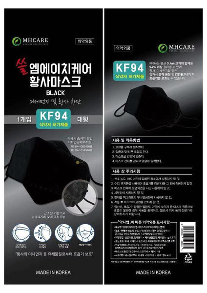 20PCS / KF94 MH Care Face Masks, Unisex, 4-Layer Filters Adult 쓸 엠에이치케어 KF94 20매 대형 블랙